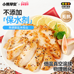 小熊早安无抗藜麦鸡排半成品鸡胸肉儿童营养低脂高蛋白早餐