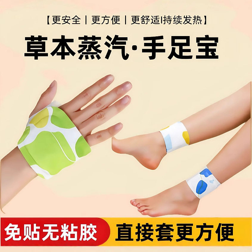 暖手贴发热贴热敷暖脚贴脚底贴冬季保暖防寒三阴交发热脚踝贴,居家日用,暖手贴,淘宝优惠券,粉丝福利购,淘宝优惠卷