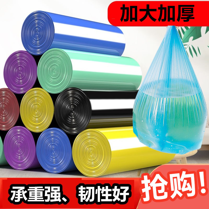 平口垃圾袋家用实惠装手提加厚大号通用塑料袋黑色一次性厨房家庭,家庭/个人清洁工具,家用垃圾袋,淘宝优惠券,粉丝福利购,淘宝优惠卷