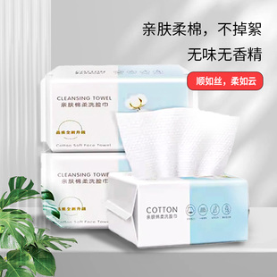 加大洗脸巾一次性加厚绵柔巾洗面擦脸洁面巾化妆卸妆棉美容院hf