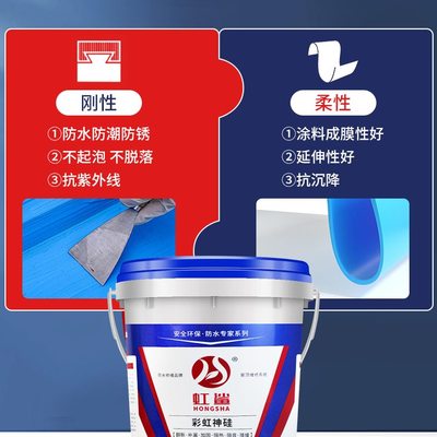 顶防漏涂料材补漏卷楼顶房液体屋顶防水补漏材料堵漏王水裂缝平房
