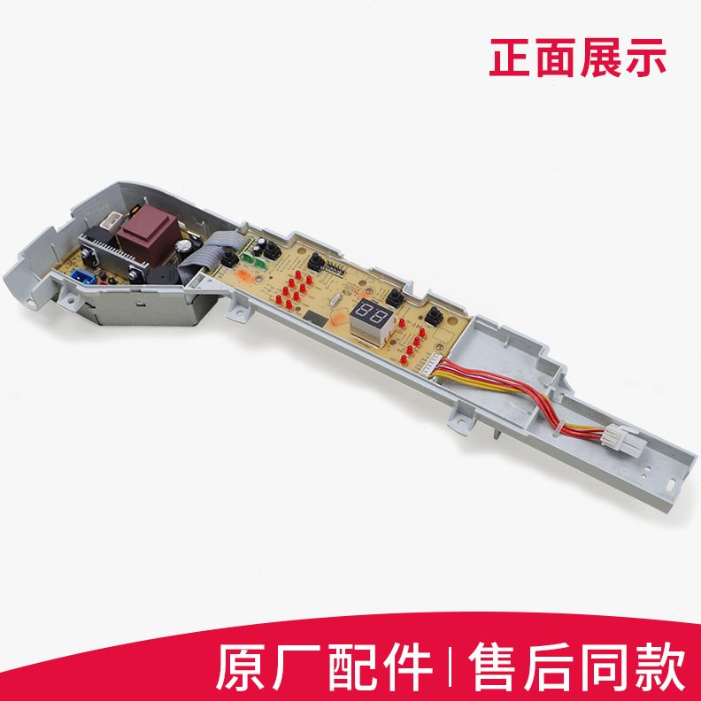 0QB控制板-F06QB4 X70海尔洗衣机060主H918X3T电脑板M适用900012