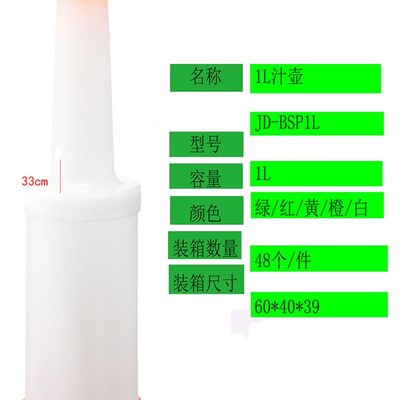 颈厅金德果汁调味瓶PP塑料调酒壶长商用酒吧壶汁专用彩色西餐吧台