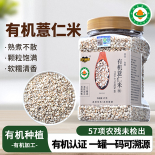 有机生薏仁米新鲜小薏米红豆赤小豆煮水煮粥饭烘焙炒熟薏苡仁1kg