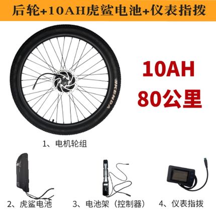 山地折叠碟V刹自行车助力器后轮前轮套件马达后驱锂电池改装电动
