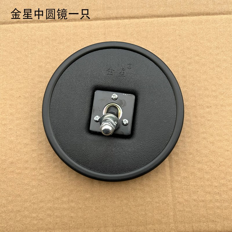 带车篷电动三轮车/后视镜农用三轮车反光镜 15厘米大圆镜凸面