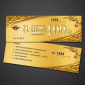 新品 防伪刮刮涂层制作批量印刷 特惠代金券定制现金抽奖副券流水码