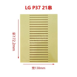 P37 软包锂电池串联板连接板软包连接支架雕刻加工定制