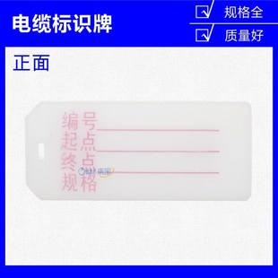 电缆标示牌塑料吊牌挂牌标牌扎带手写牌电线带字标志标签牌71