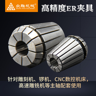 雕刻机夹头弹簧夹头高精度ER弹簧夹套加工中心嗦咀雕刻机螺母螺帽