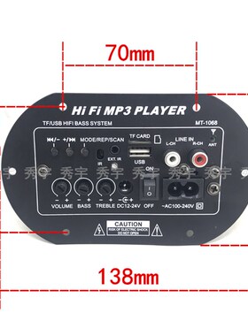 1068解码器带2009功放板6寸8寸24V12V220V通用低音炮主板车载炮芯