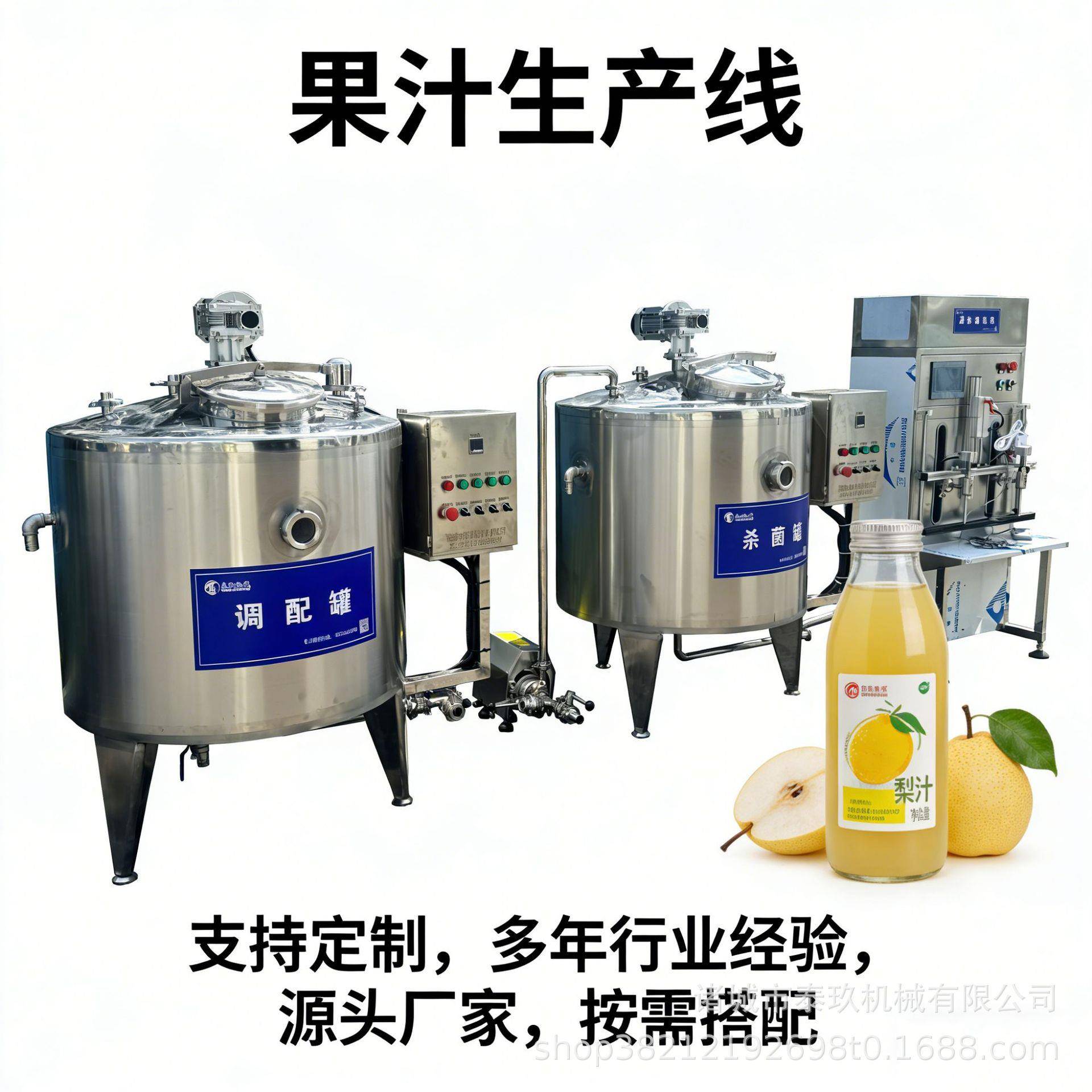 全自动不锈钢芒果汁生产线中小型全套刺梨饮料玫瑰血橙汁加工设备