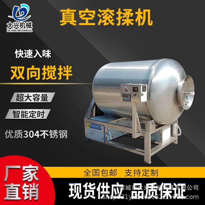 牛肉干滚揉机大兴变频式真空滚揉机全自动腊肠馅料腌制入味设备,清洗/食品/商业设备,肉制品加工设备,淘宝优惠券,粉丝福利购,淘宝优惠卷