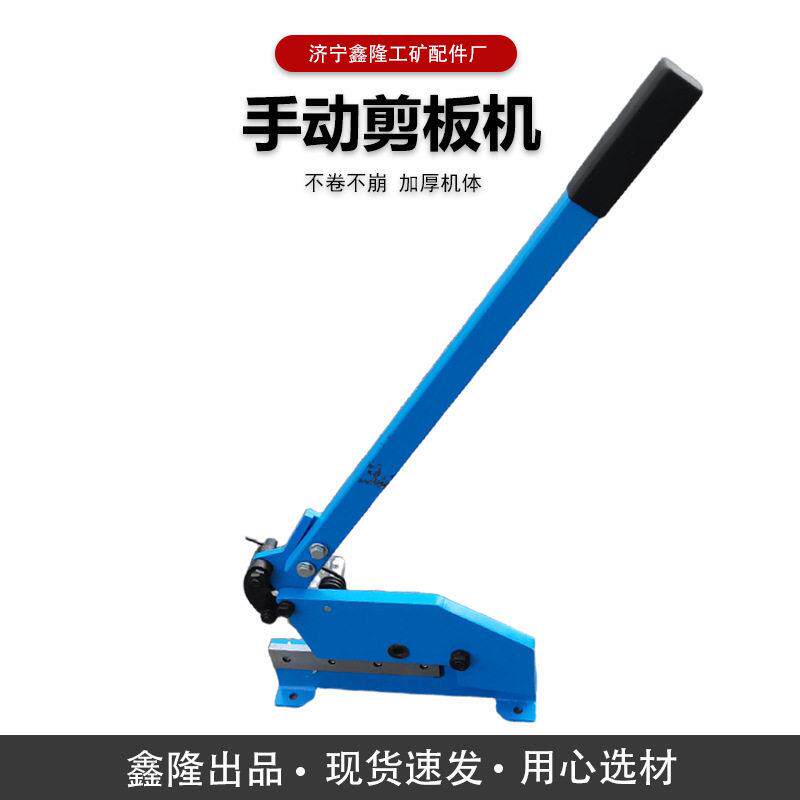 动剪板机地剪小切板机铡刀超硬双面刀口剪切板铁皮裁剪机手动剪切