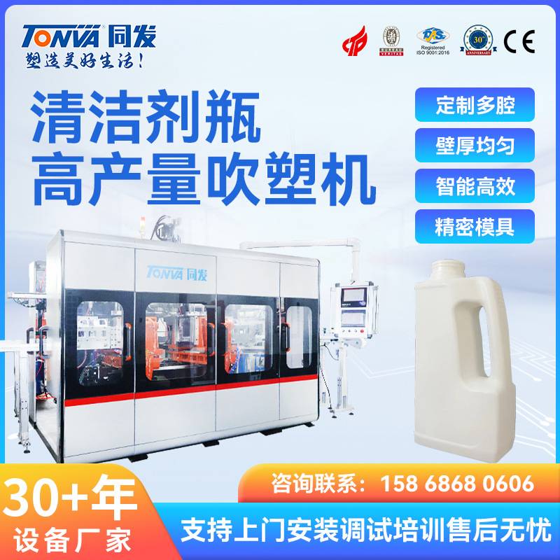 同发 1升带把手塑料方壶吹塑机 1kg液体密胺瓶1000ml桶生产设备