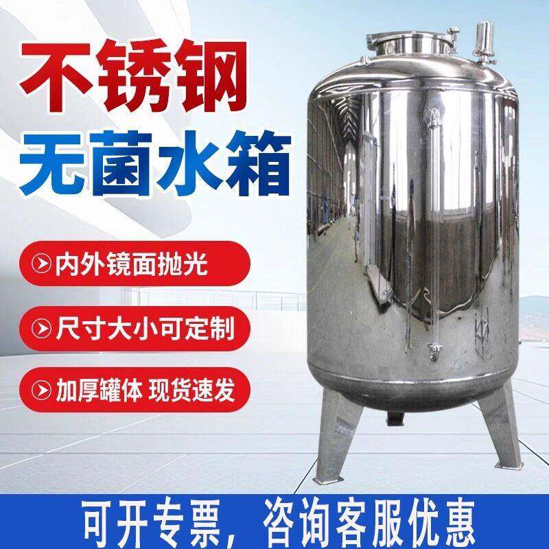 304不锈钢无菌水箱储水医疗1吨2T5吨立式保温食品级纯水箱316L