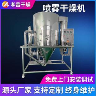 喷雾塔小型实验室厂家生产 香精茶多酚高速离心喷雾干燥机浸膏立式
