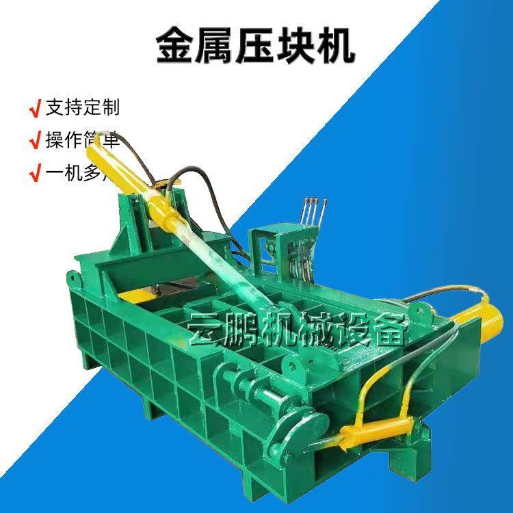 废铁铝屑液压压块机卧式冷轧板下角料压块机金属下角料压块机,五金/工具,其他机械五金,淘宝优惠券,粉丝福利购,淘宝优惠卷