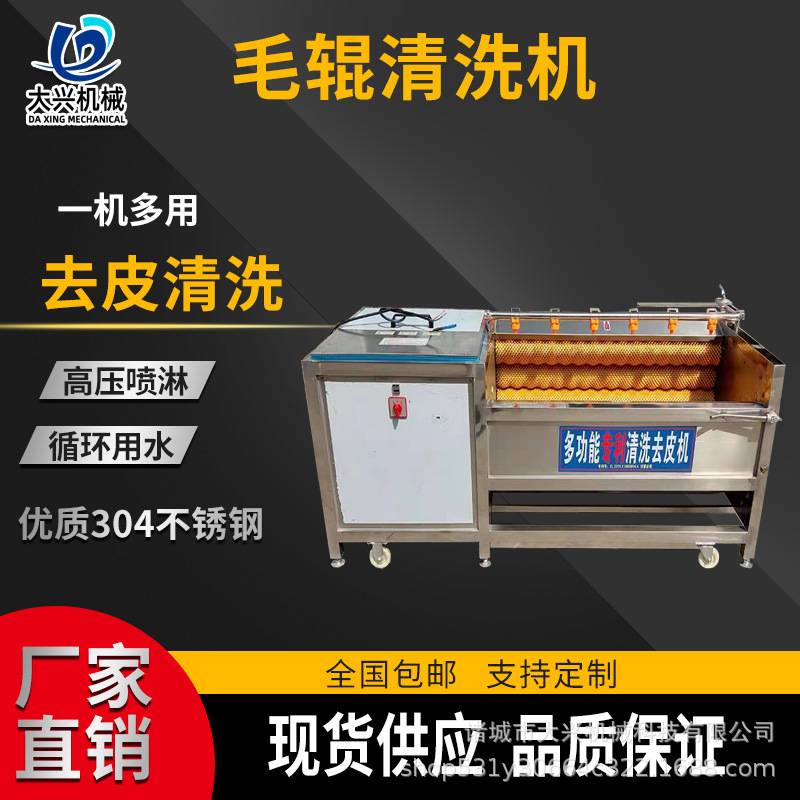 苦藠毛刷清洗机 多功能喷淋式毛辊清洗机设备 苦茭清洗加工流水线