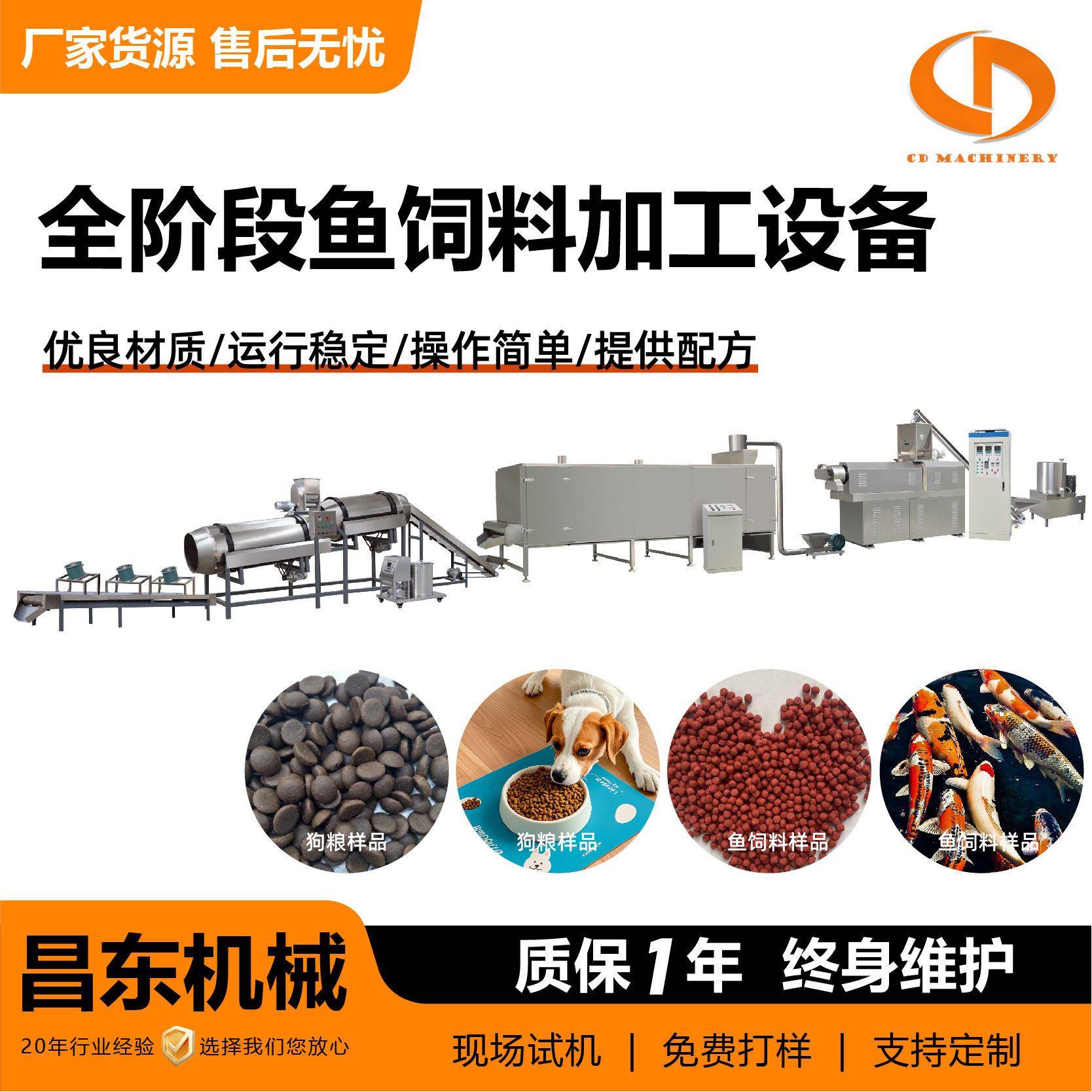 双螺杆膨化机蛋白浮水鱼饲料加工设备工厂全阶段鱼饲料加工设备