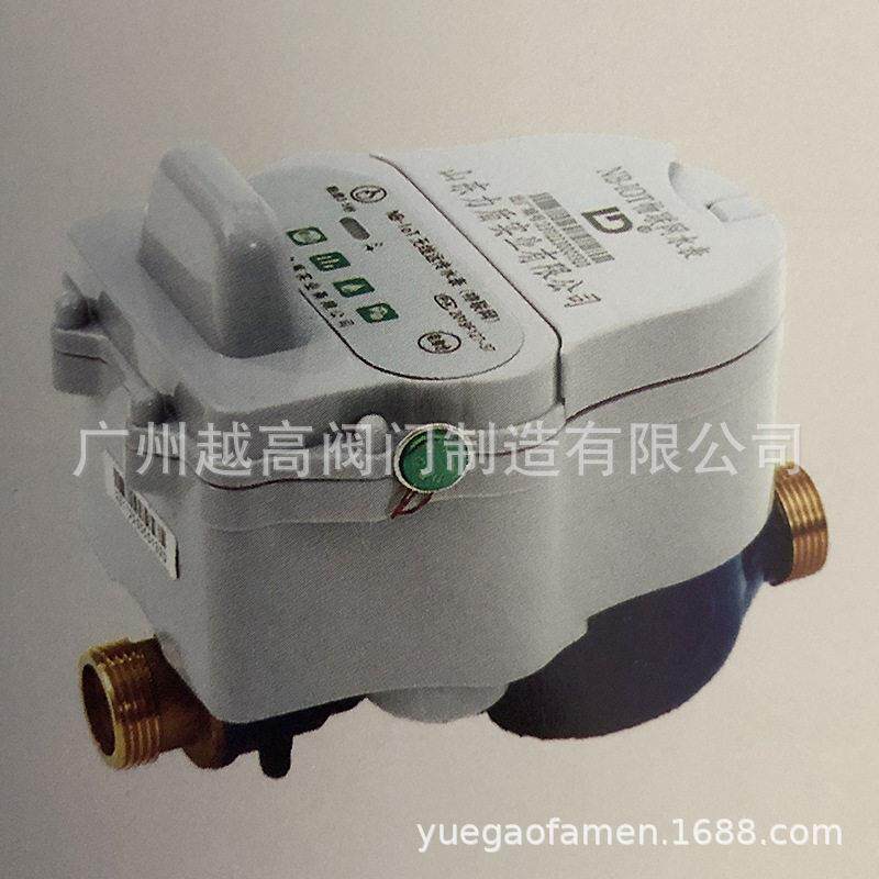 山东水表预付费智能IC卡刷卡水表LXSK-15/20/25蓝牙扫码充值