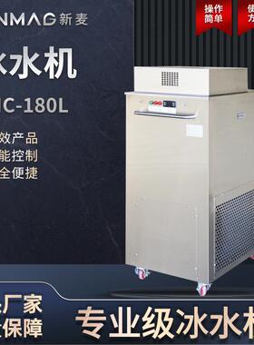 SMC180L冰水机2-5℃出水量大稳定商用厨房专用设备