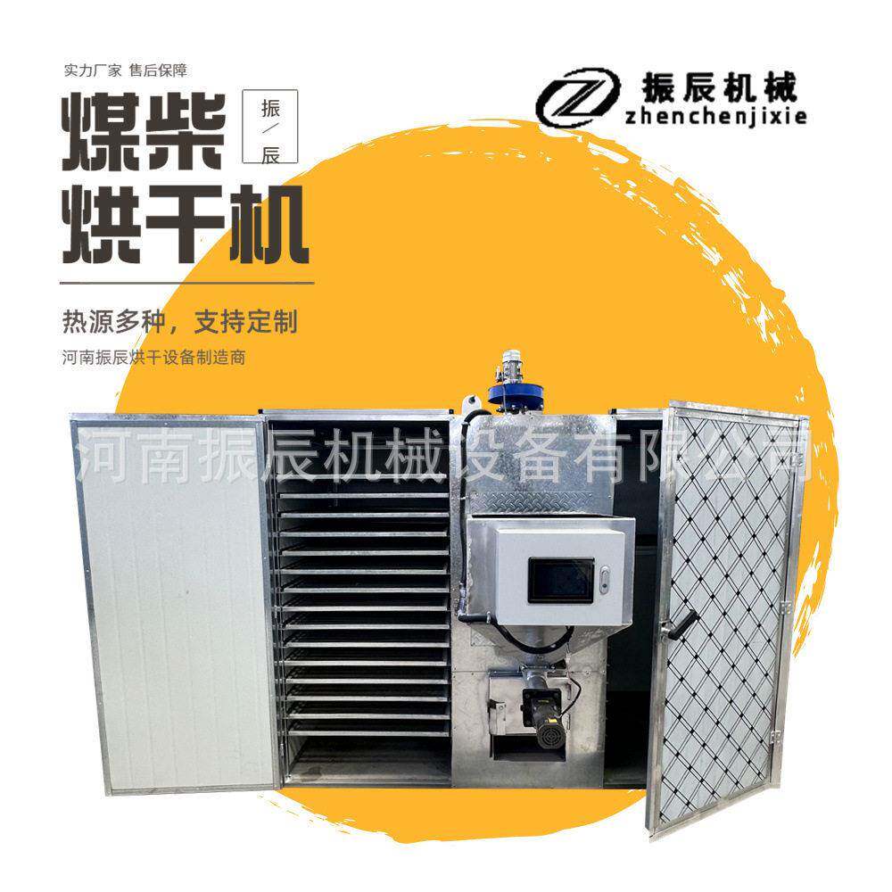 小型托盘式果干脱水烘干箱 草莓干芒果干桑葚苹果干专用干燥设备
