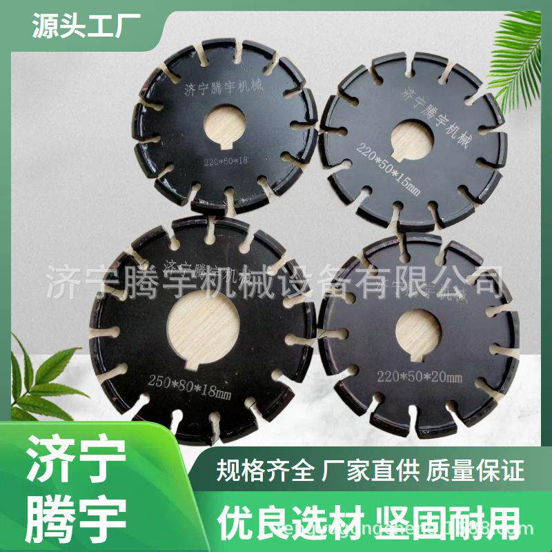 金刚石牛场刻纹片 奶牛场开槽片厂家 专用金刚石开槽机刀片