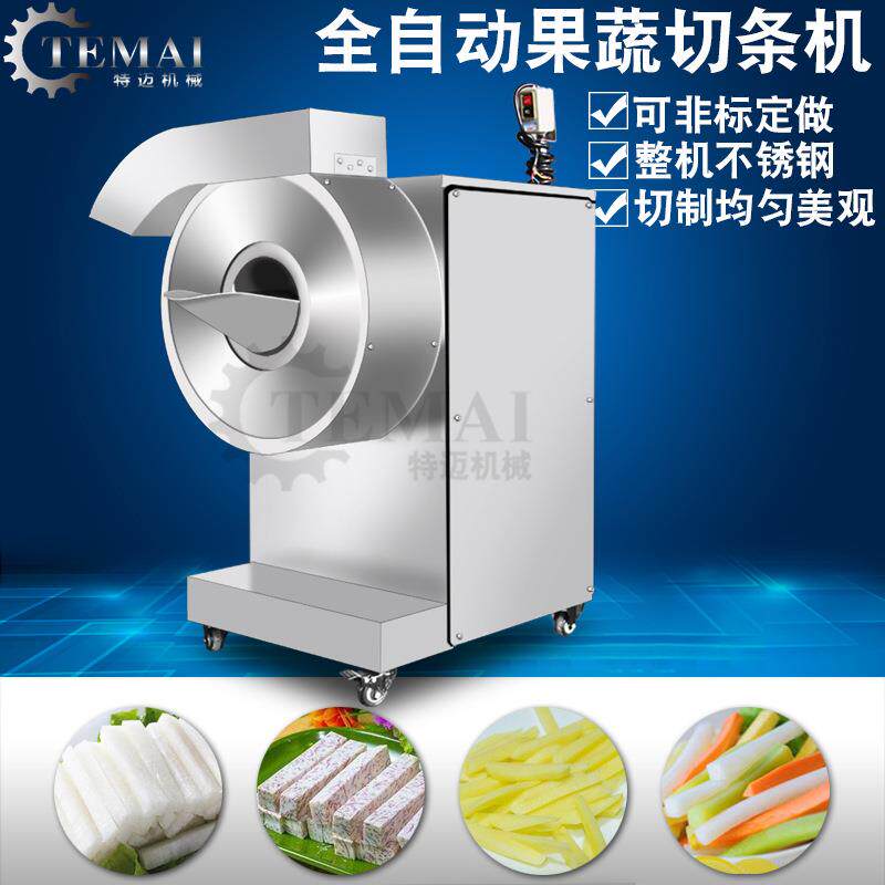 现货款多功能根茎类蔬菜切条机 全自动黑土豆切条机 小型薯条机