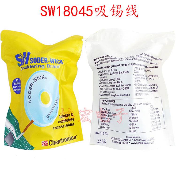 SW吸锡线CHEMTRONICS ITW SW18045吸锡线80-3-5 80-5-5吸锡线=