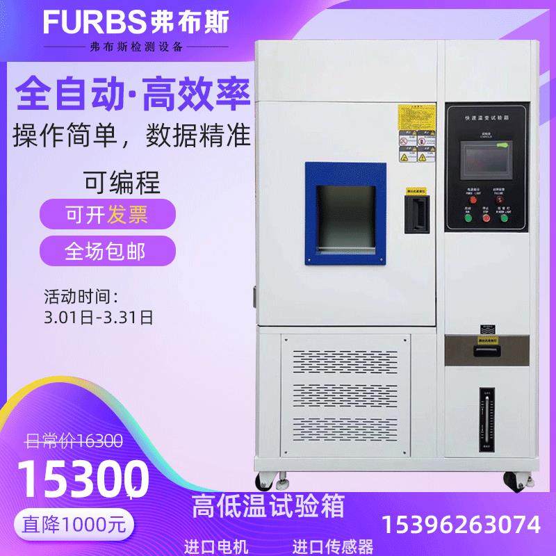厂家口罩高低温交变试验箱高低温恒温实验机高低温测试箱