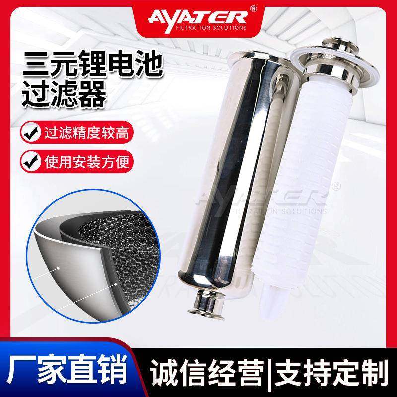 直销新能源发电水冷却系统大流量三元锂电池液浆料过滤筒,机械设备,过滤设备,淘宝优惠券,粉丝福利购,淘宝优惠卷