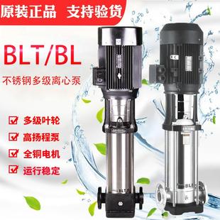 轻型不锈钢立式 新界水泵BL BLT2 多级离心泵增压泵循环管道泵