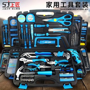 手动维修五金工具箱 上匠工具 家用工具套装 组合 电工工具组套