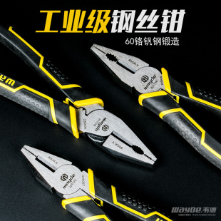 韦德工业级钢丝钳省力尖嘴钳电工多功能老虎钳工具家用大号手钳子