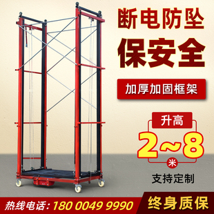 升降机家用装 电动脚手架遥控提升机折叠式 修工地小型自动升降平台