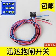 迅达电梯抱闸开关 D2SW-01MS-132微动开关 全新原装 电梯配件大全