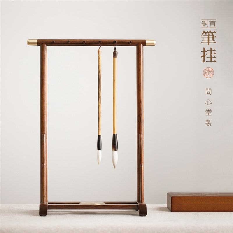 问心堂铜首笔挂檀香木毛笔挂笔架实木文房四宝桌面复古简约摆件