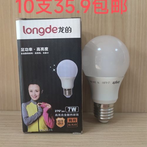 龙的LED灯泡E2螺口w暖光无频闪超亮节能家用养殖用