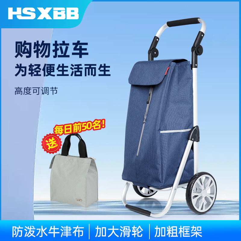 hsxbb调节购物车买菜车小拉车便携折叠轻便手拉车老人家用推车拖