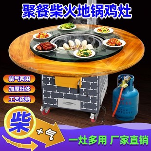 移动户外农村柴火灶家用烧木柴柴气两用铁锅炖灶台桌柴火鸡专用灶