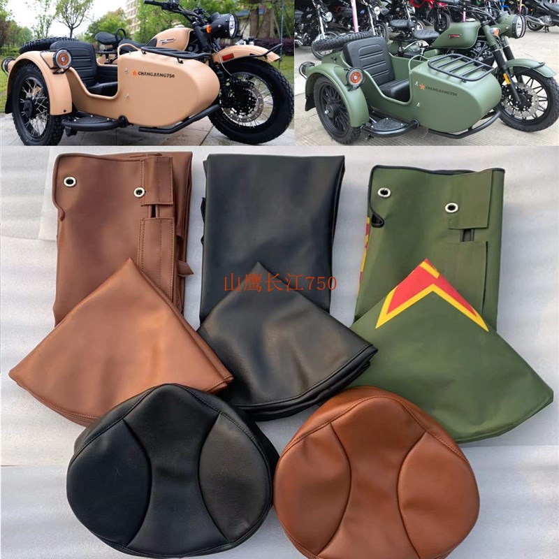 长江CJ650B摩托车斗布 备胎罩 新长江750边三轮摩托车斗布 轮胎罩