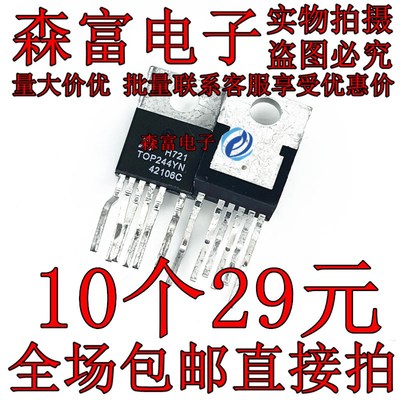 全新原装 TOP244YN 电源管理芯片  65W交流/直流开关转换器集成块