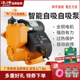 家用自吸泵全自动增压泵自来水加压静音热水器增压井水吸水泵220V