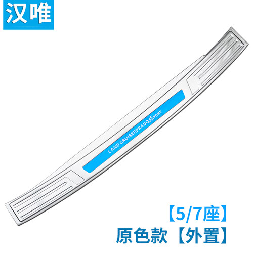 普拉多后备箱护板后杠亮条尾箱护板霸道改装尾门后护板门槛条