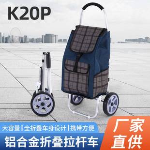 网红家用便捷式 购物车买菜小拉车新款 铝合金爬楼折叠老人车拉杆车