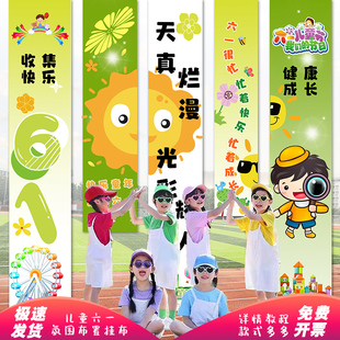 飾幼兒園61條幅掛布商場活動場景氛圍布置拍照道具 六一兒童節裝
