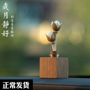 实木香薰摆件小清新檀香木车载香氛饰品女神款 创意个性 中控台香水