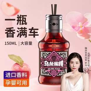 专用高级高档淡香 车载香薰汽车香水车用车内香氛摆件母婴安全男士