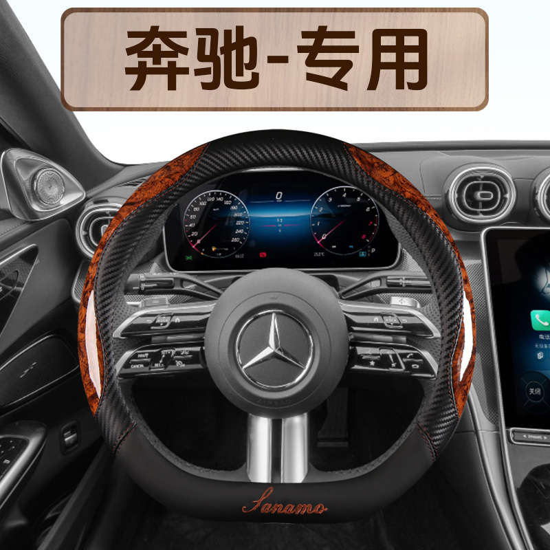 桃木纹汽车方向盘套四季通用